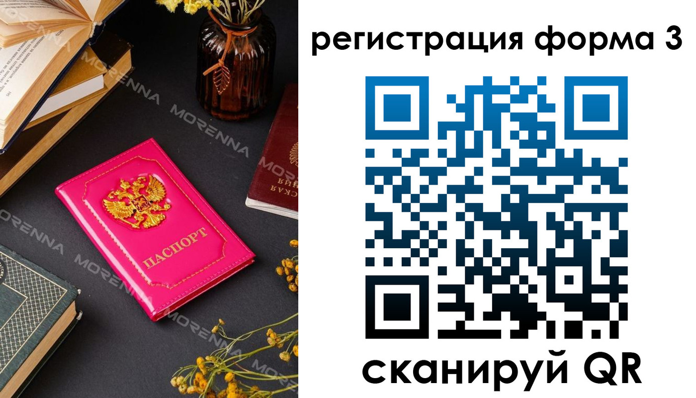 временная прописка в Коми