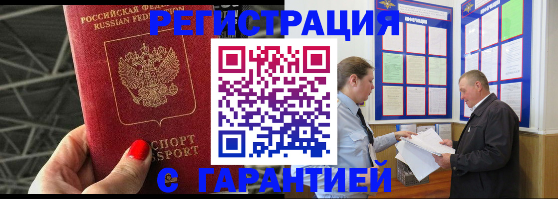 прописка 2025 в Коми