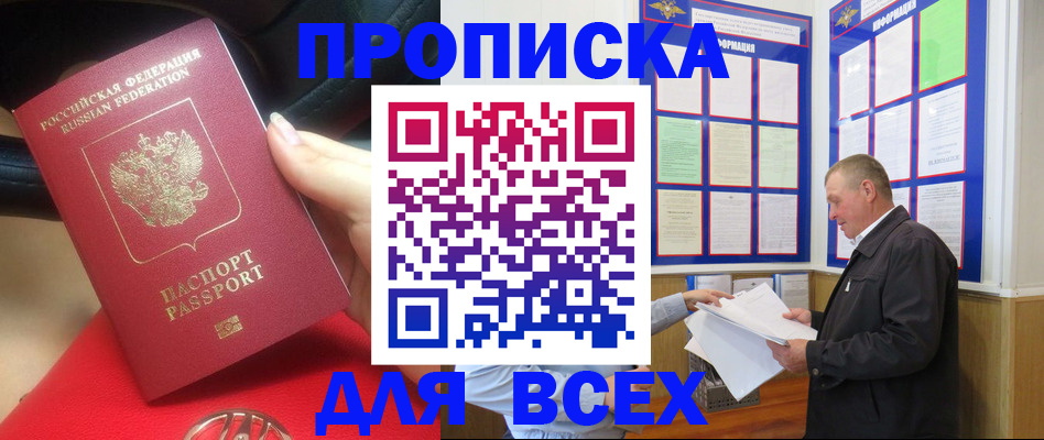 временная регистрация надежно в Коми