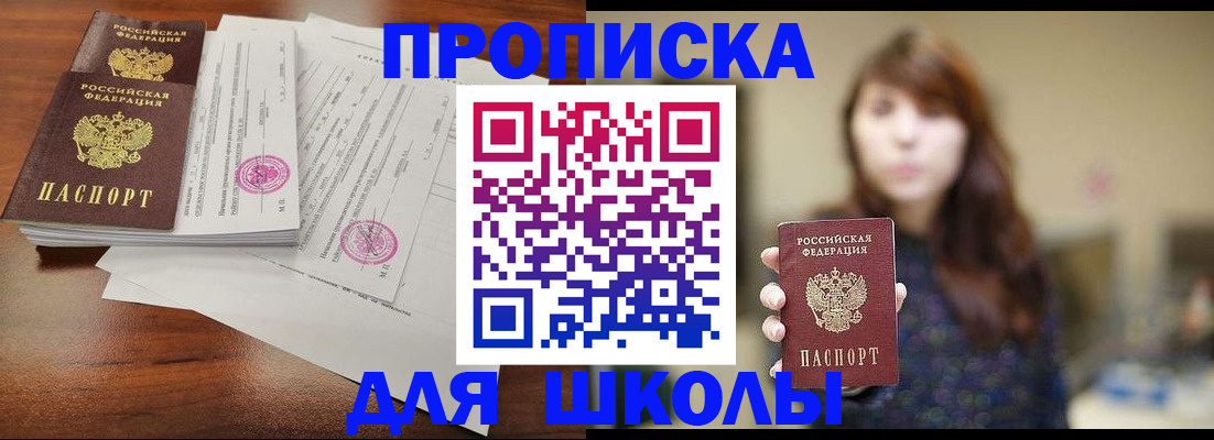где прописаться в Коми