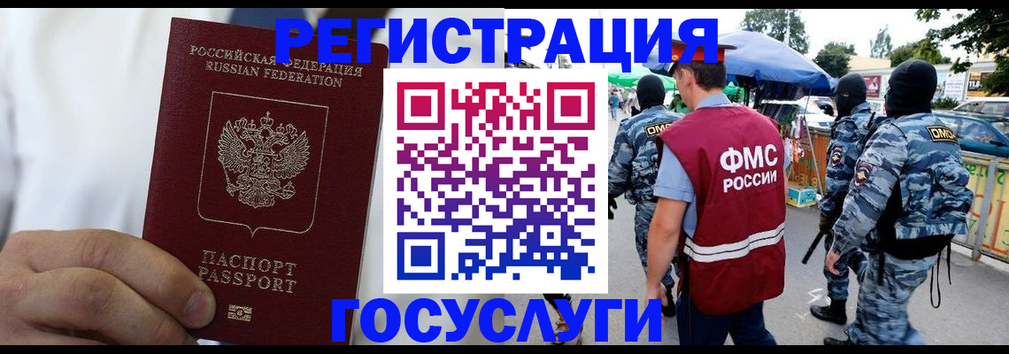 прописка регистрация в Коми