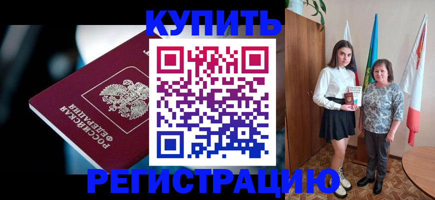 временная регистрация для всех в Коми