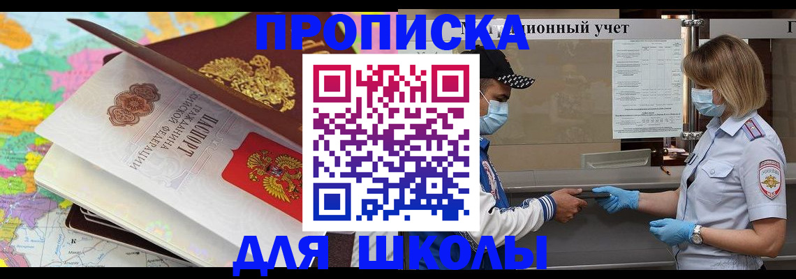 временная регистрация в квартире в Коми